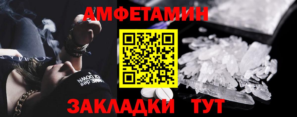 Амфетамин VHQ Ленинск-Кузнецкий