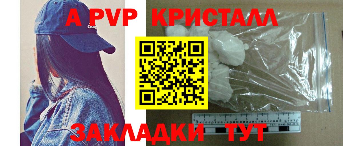 А ПВП  A-PVP VHQ  Ленинск-Кузнецкий  Alpha-PVP мука  Вход с VPN  Alpha PVP кристаллы 