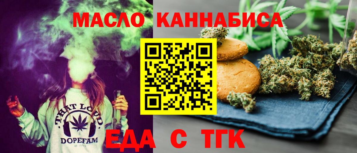 Печенье с ТГК марихуана  Вход с VPN  Ленинск-Кузнецкий 