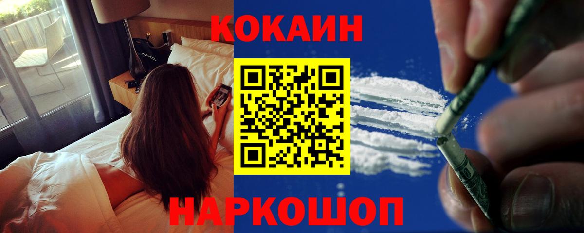 COCAIN Боливия  Вход с VPN  Ленинск-Кузнецкий 