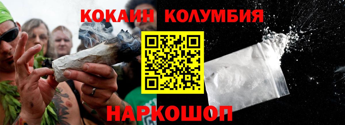 COCAIN Fish Scale Ленинск-Кузнецкий
