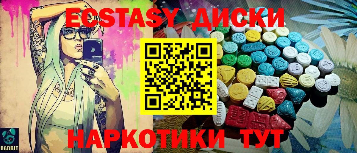 Ecstasy MDMA Ленинск-Кузнецкий