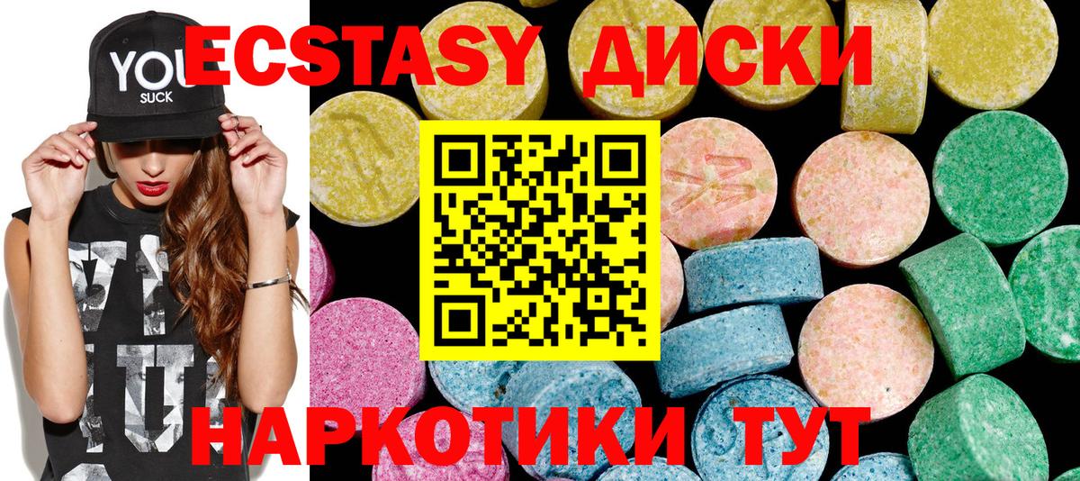 Ленинск-Кузнецкий  Экстази MDMA  Экстази 99%  Вход с VPN 