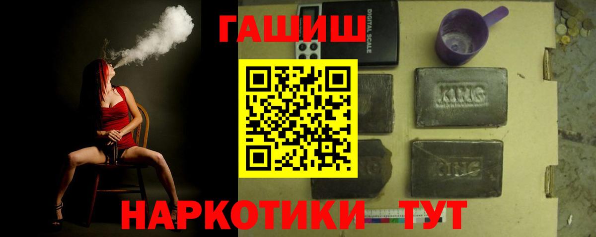 Гашиш Premium  Вход с VPN  Ленинск-Кузнецкий  Гашиш хэш 