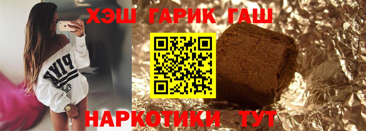 ГАШИШ гашик Ленинск-Кузнецкий