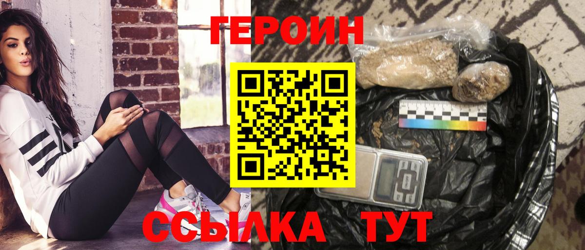 Ленинск-Кузнецкий  ГЕРОИН VHQ  Вход с VPN 