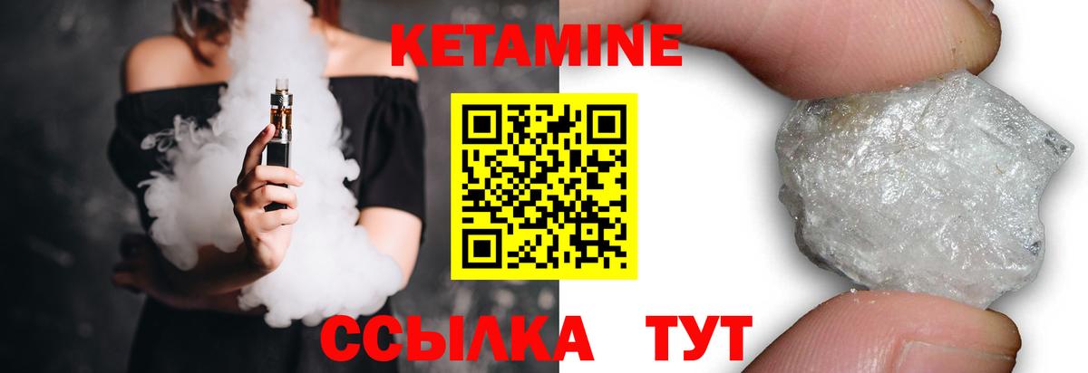 Кетамин ketamine  Вход с VPN  Ленинск-Кузнецкий 