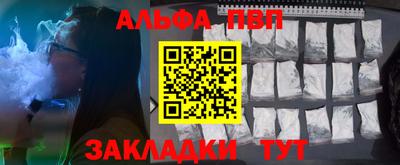 Альфа ПВП Кинель
