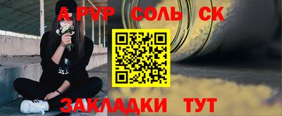 Альфа ПВП Кинель