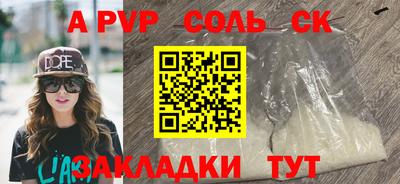 Альфа ПВП Кинель