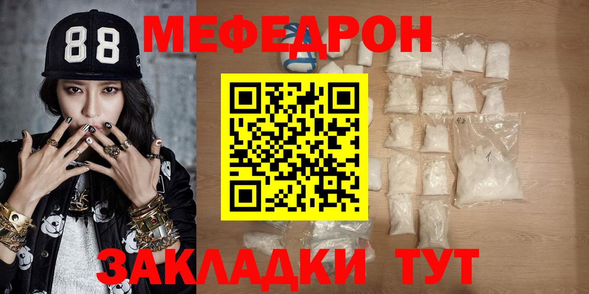 Меф  Ленинск-Кузнецкий