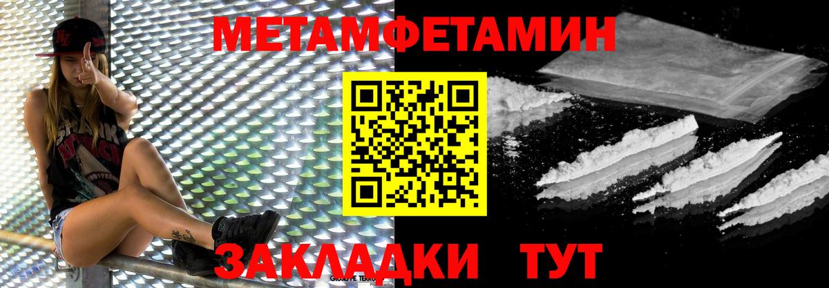 Метамфетамин витя Ленинск-Кузнецкий