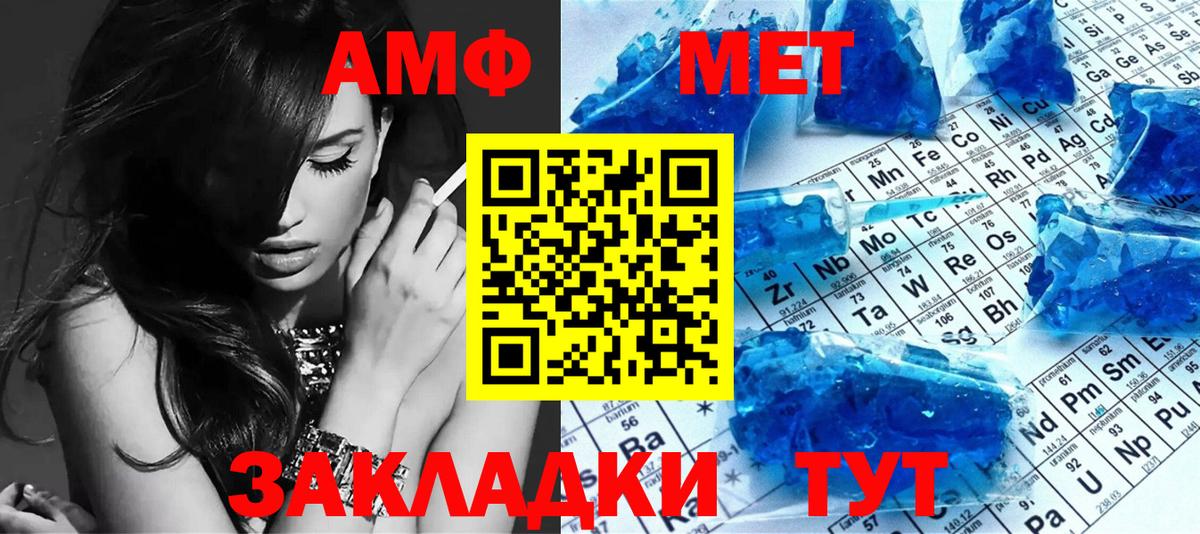 МЕТАМФЕТАМИН пудра  Вход с VPN  Ленинск-Кузнецкий  МЕТАМФЕТАМИН пудра 