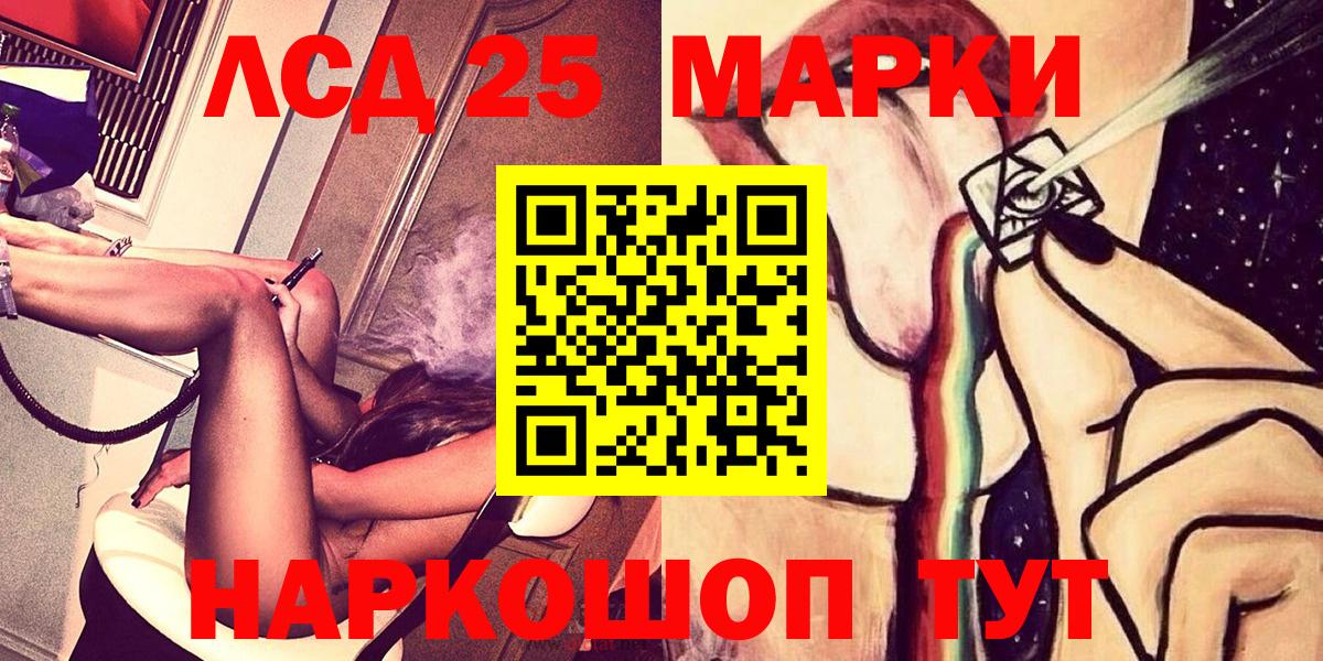наркота  Марки 25I-NBOMe 1,8мг  Вход с VPN  Ленинск-Кузнецкий 