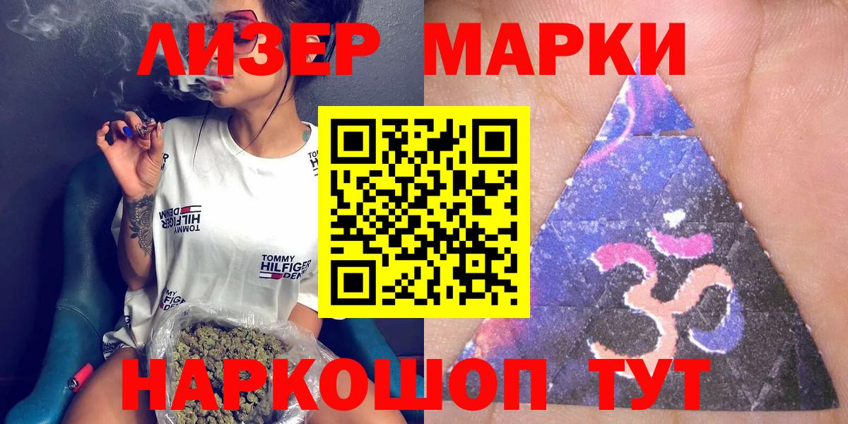 Марки N-bome 1500мкг Ленинск-Кузнецкий