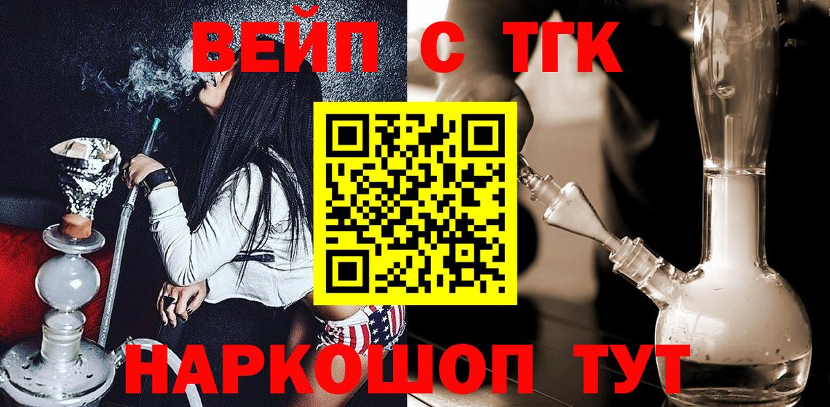 ТГК гашишное масло Ленинск-Кузнецкий