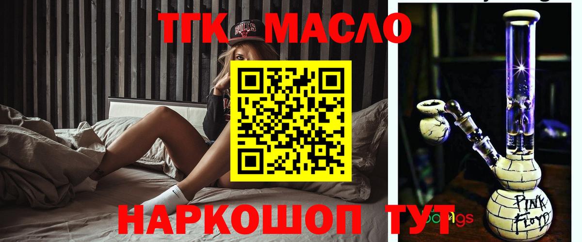 ТГК жижа  Дистиллят ТГК вейп с тгк  Вход с VPN  Ленинск-Кузнецкий 